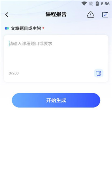 大学搜题易搜宝手机免费版截图3