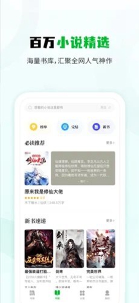 小书森小米版免费版截图3