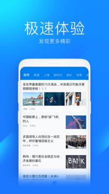 Wi Fi万能钥匙极速版最新安卓版截图1