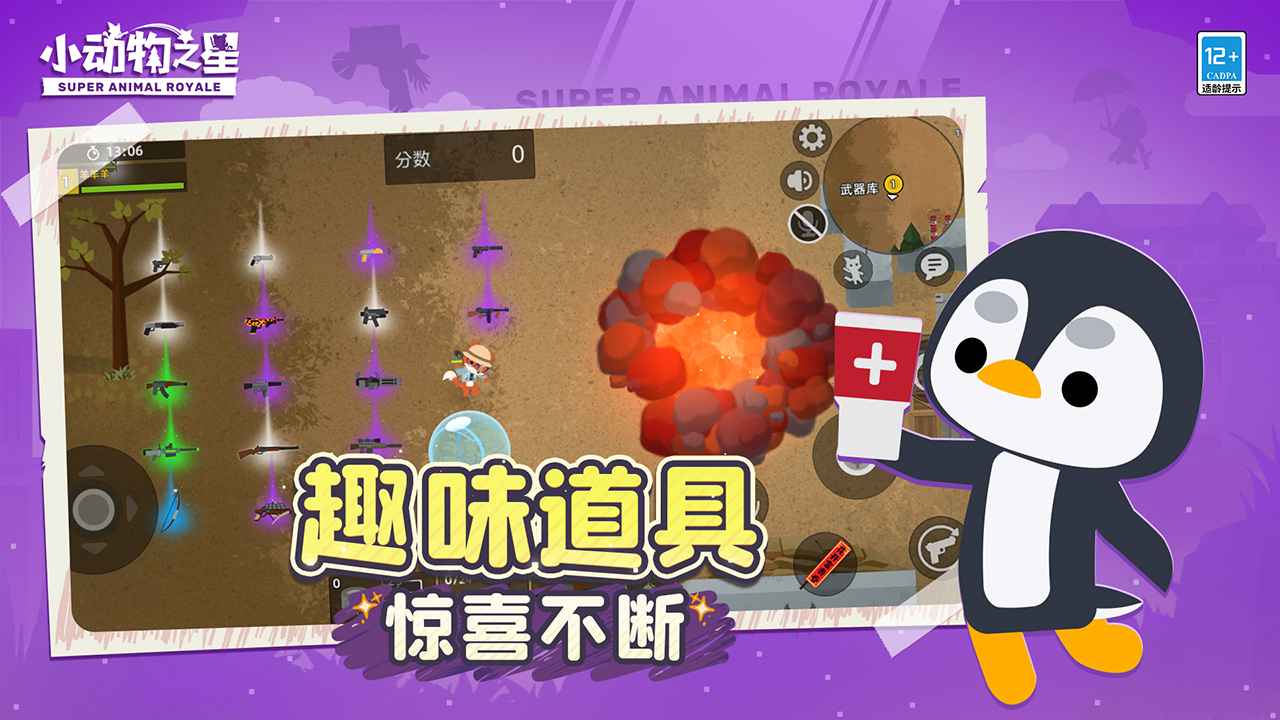 小动物之星官网版截图2