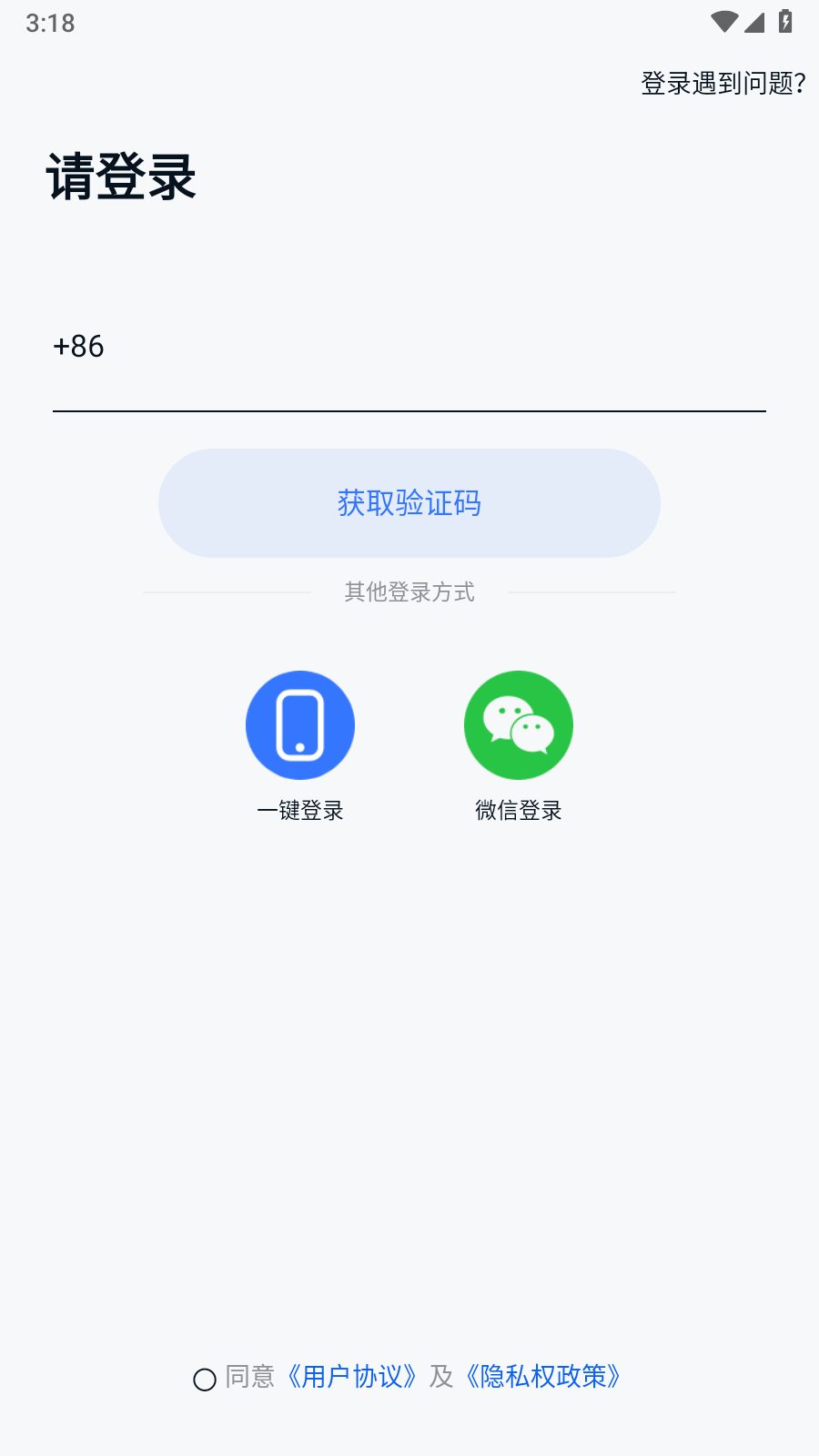 流量小目标安卓版截图3