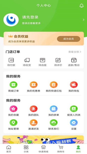 天天聚惠手机版截图2