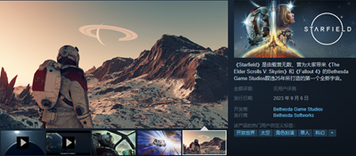 星空游戏steam叫什么