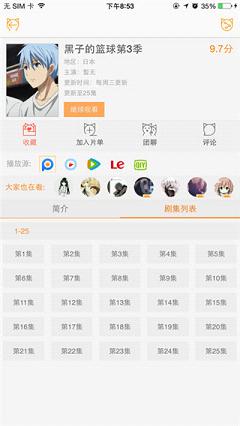 58动漫最新版截图4