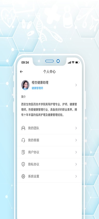 橙杏守护手机版截图3