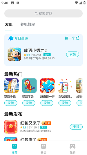 创金库手机免费版截图2