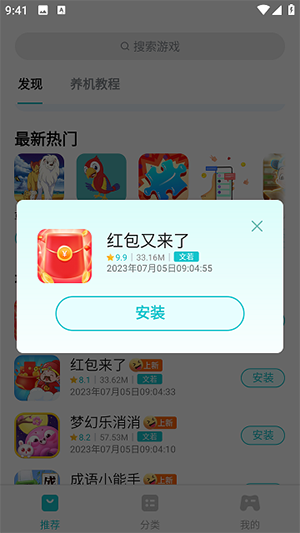 创金库手机免费版截图1