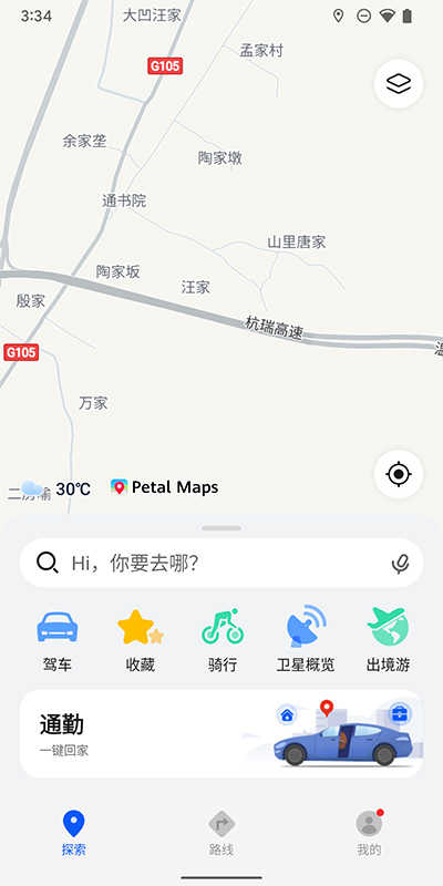 Petal地图安卓版截图3