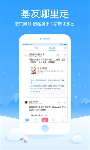 白熊阅读免费版截图2