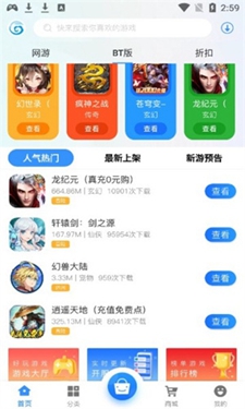 聚游游戏平台app