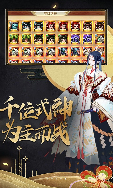 阴阳召唤师官方版截图3