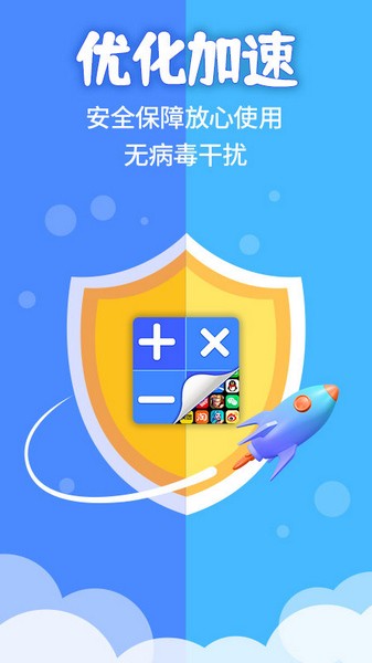 隐藏计算器安卓版截图3