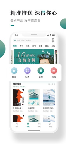 小咪阅读截图1