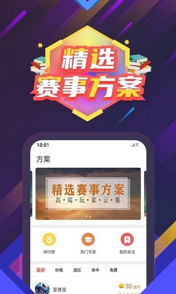 东方电竞最新版截图3