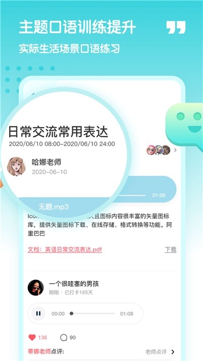 小泰熊英语手机版截图1