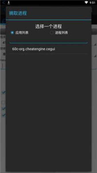 Ce修改器手机版截图3