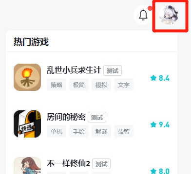 《TapTap》怎么绑定邮箱