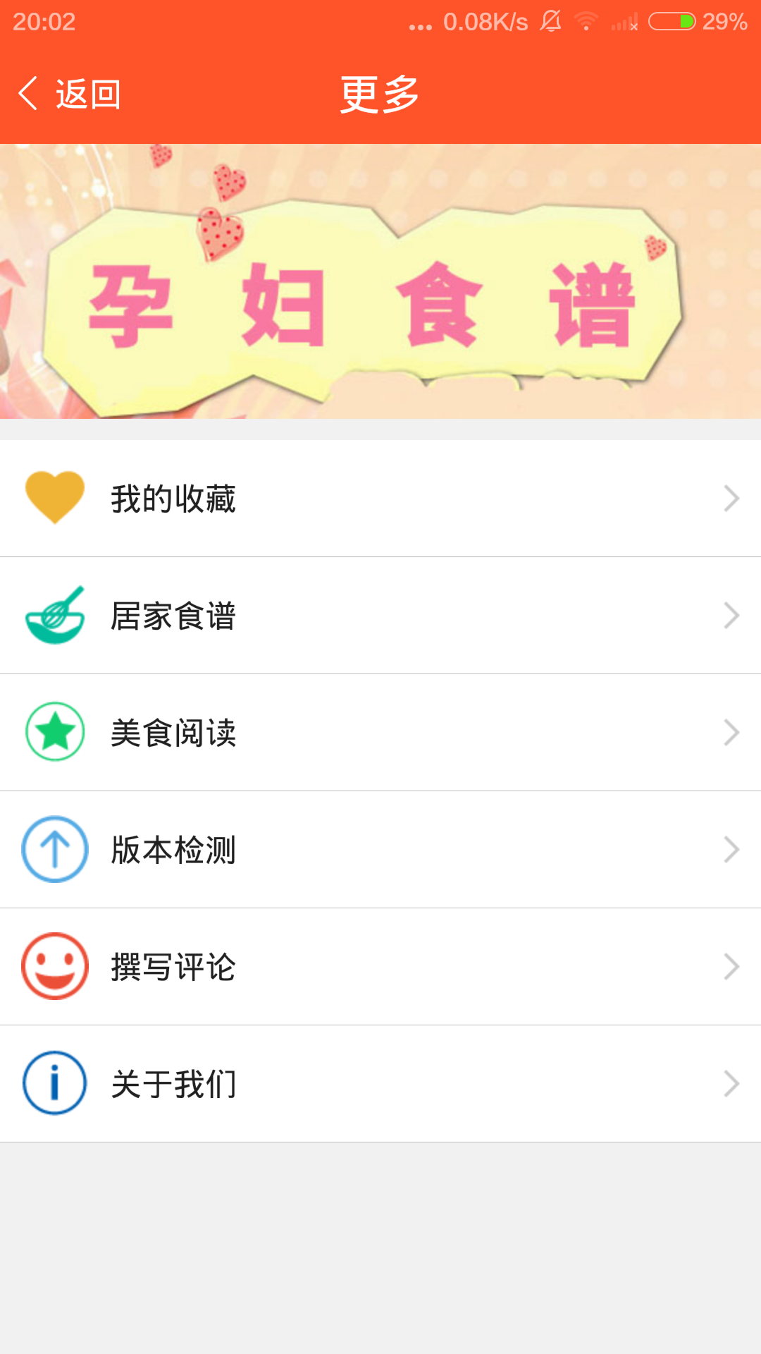 家常菜食谱手机免费版截图1