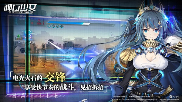 神行少女最新版截图3