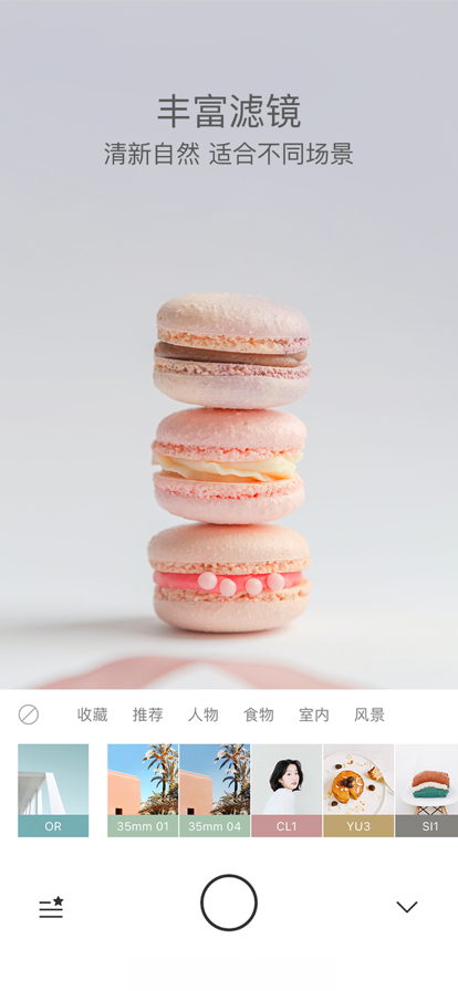 Foodie相机截图2