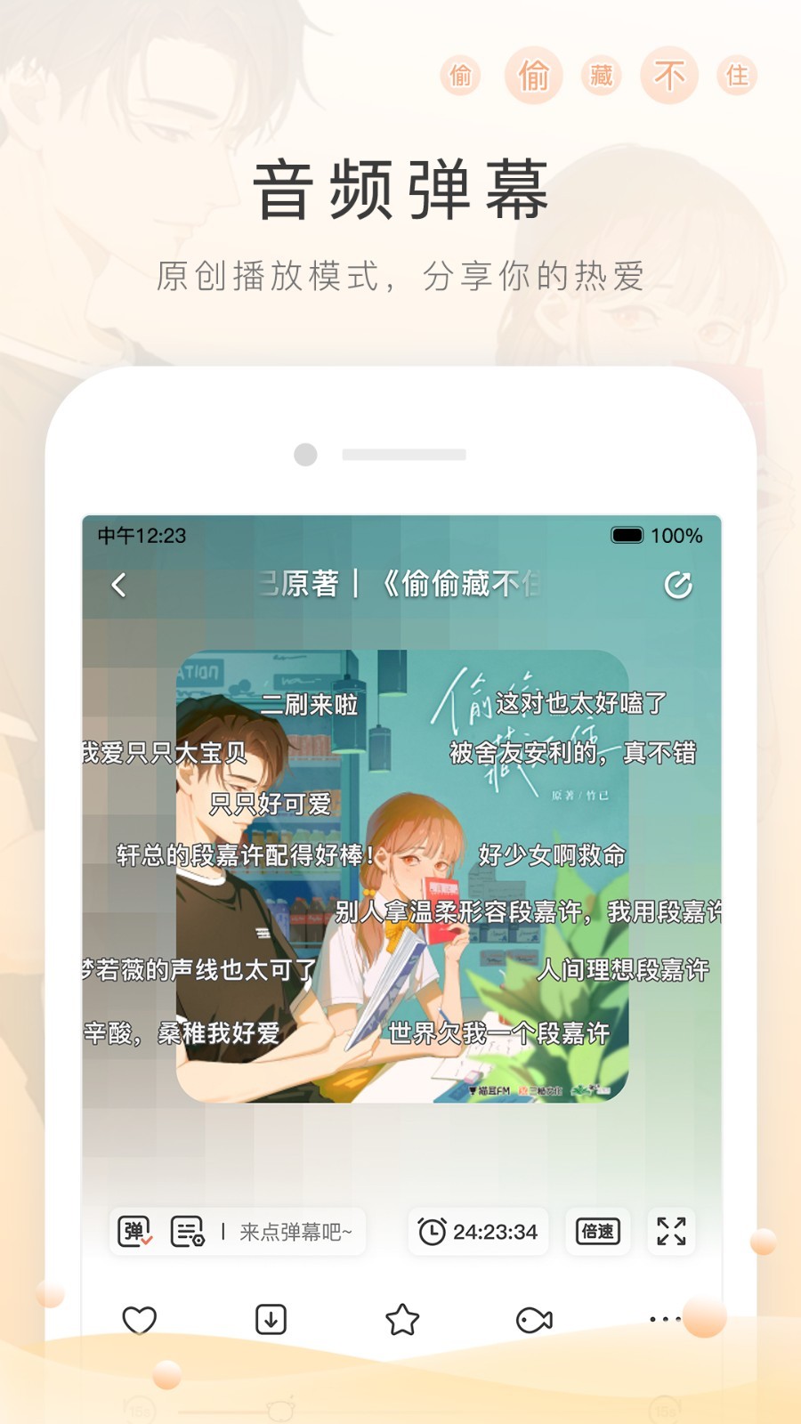 M站猫耳fm安卓版截图2