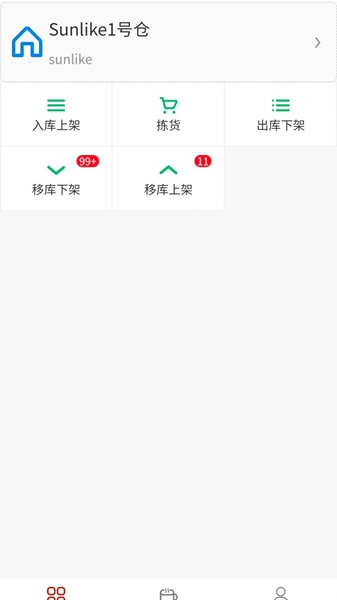 中益通最新版截图2