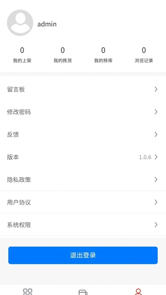 中益通最新版截图1