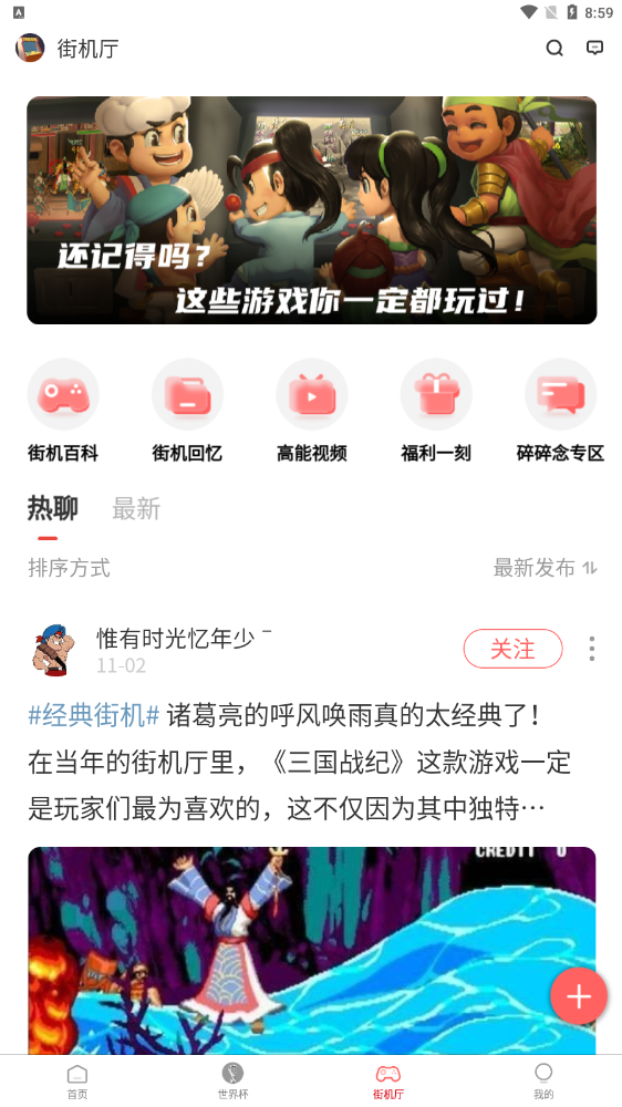 欢动厅最新版截图1