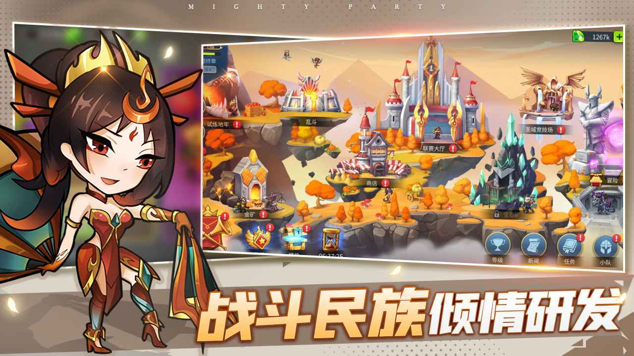 高能竞技场最新版截图2