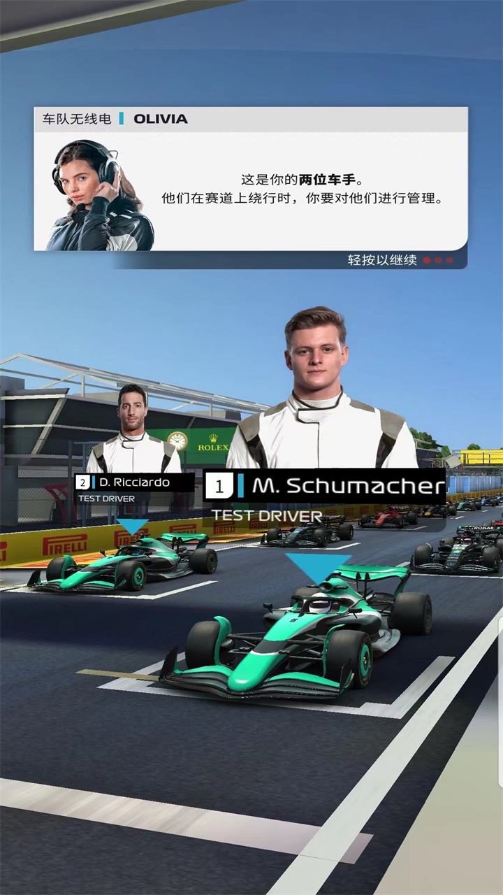 F1赛车经理最新版截图3