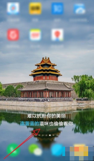 《网易云音乐》怎么开启桌面歌词