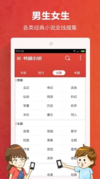 书城小说最新版截图2