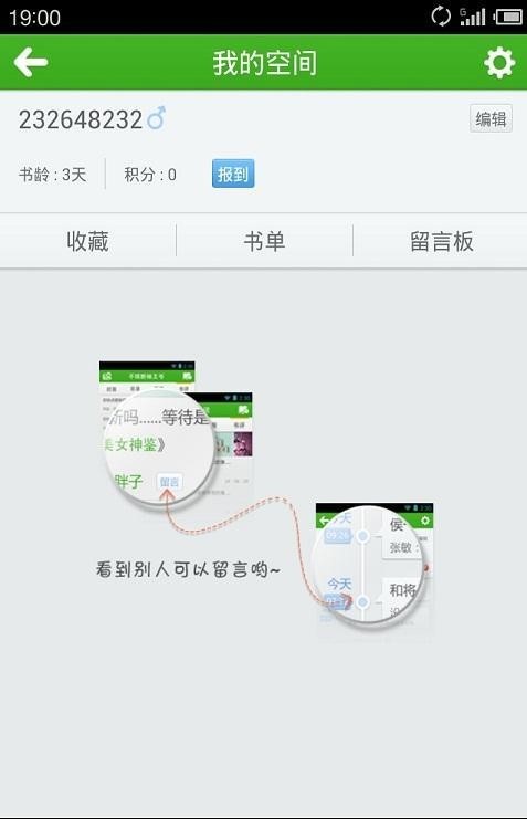 豆丁免费小说最新版截图4