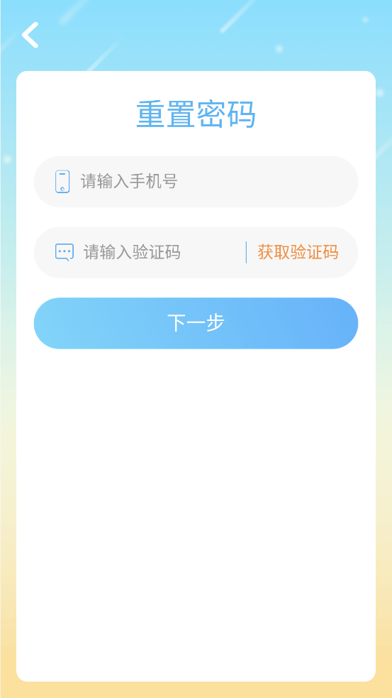 爱迪英语最新版截图1