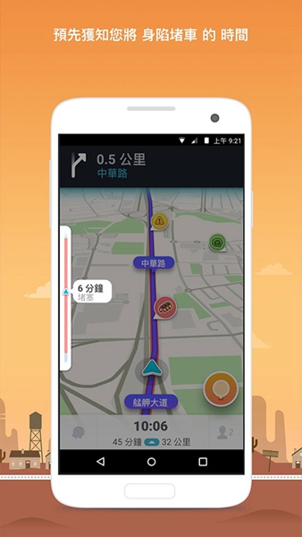 Waze中文安卓版截图1