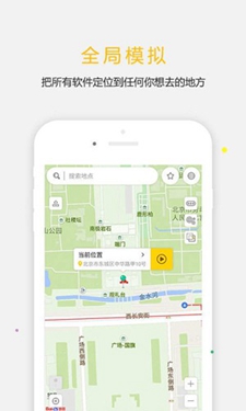 天下任我行app