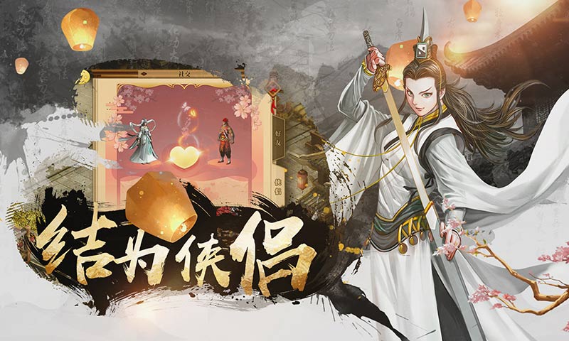 铁血武林2正版截图2