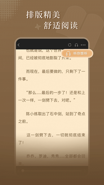 达文小说免费最新版截图2