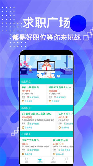 柠檬招聘最新版截图4