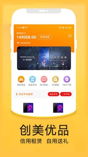 创美优品最新版截图1