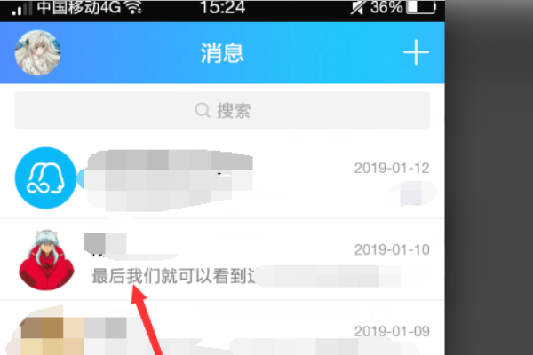 《QQ》怎么看亲密度排行