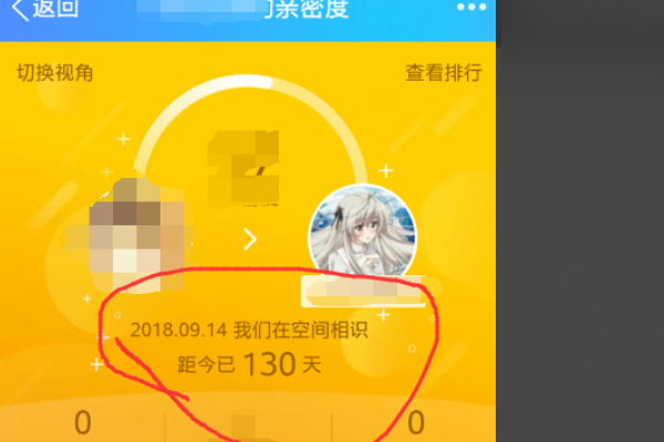 《QQ》怎么查看添加好友时长