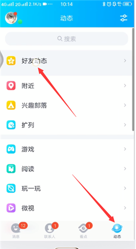 《QQ》怎么解除情侣关系