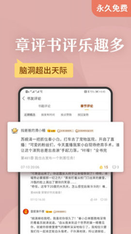 塔读小说极速安卓版截图2