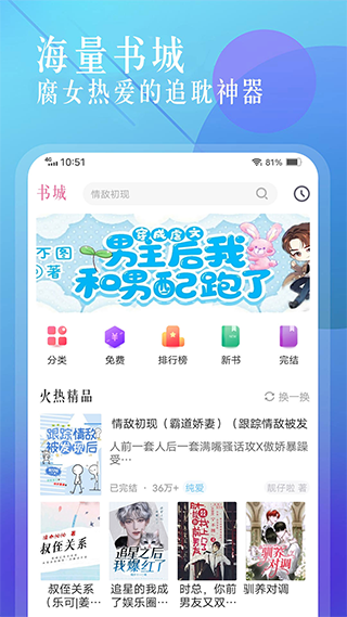 海棠小说官方版截图4