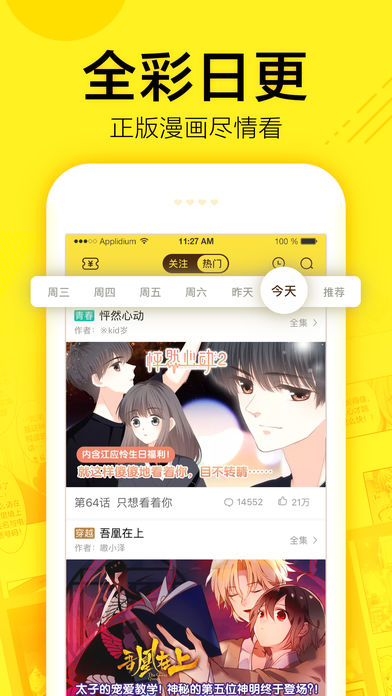 哇嘎漫画最新版截图2