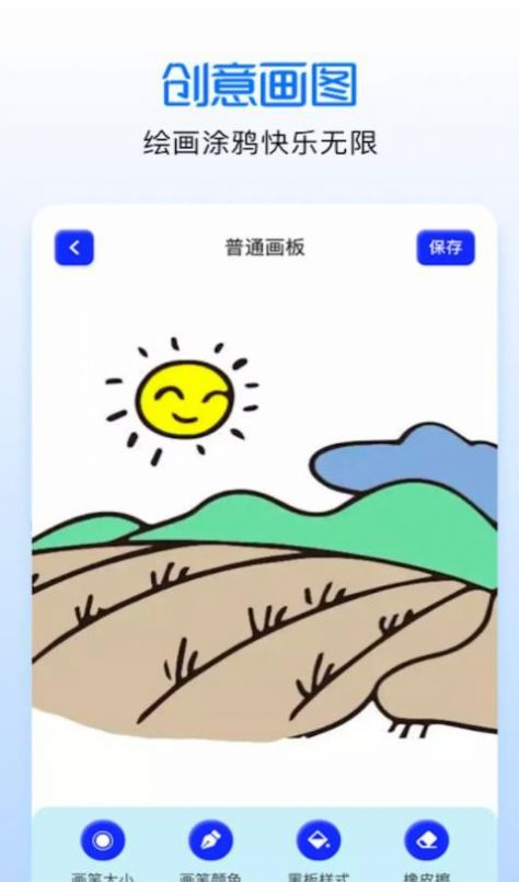 涂色绘画吧安卓版截图1