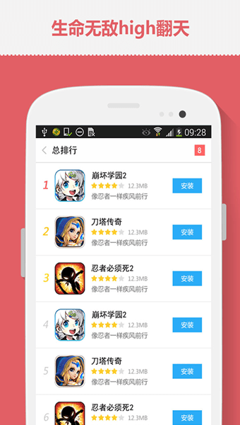 2144盒子免Root使用安卓版截图2