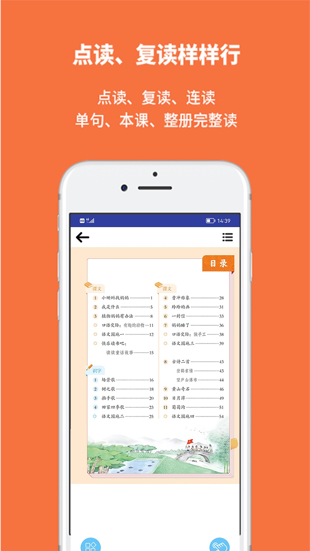 申学截图3