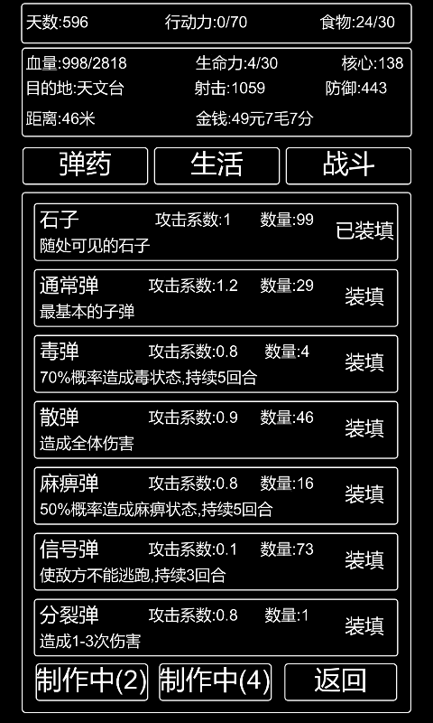 李四历险记最新版截图4